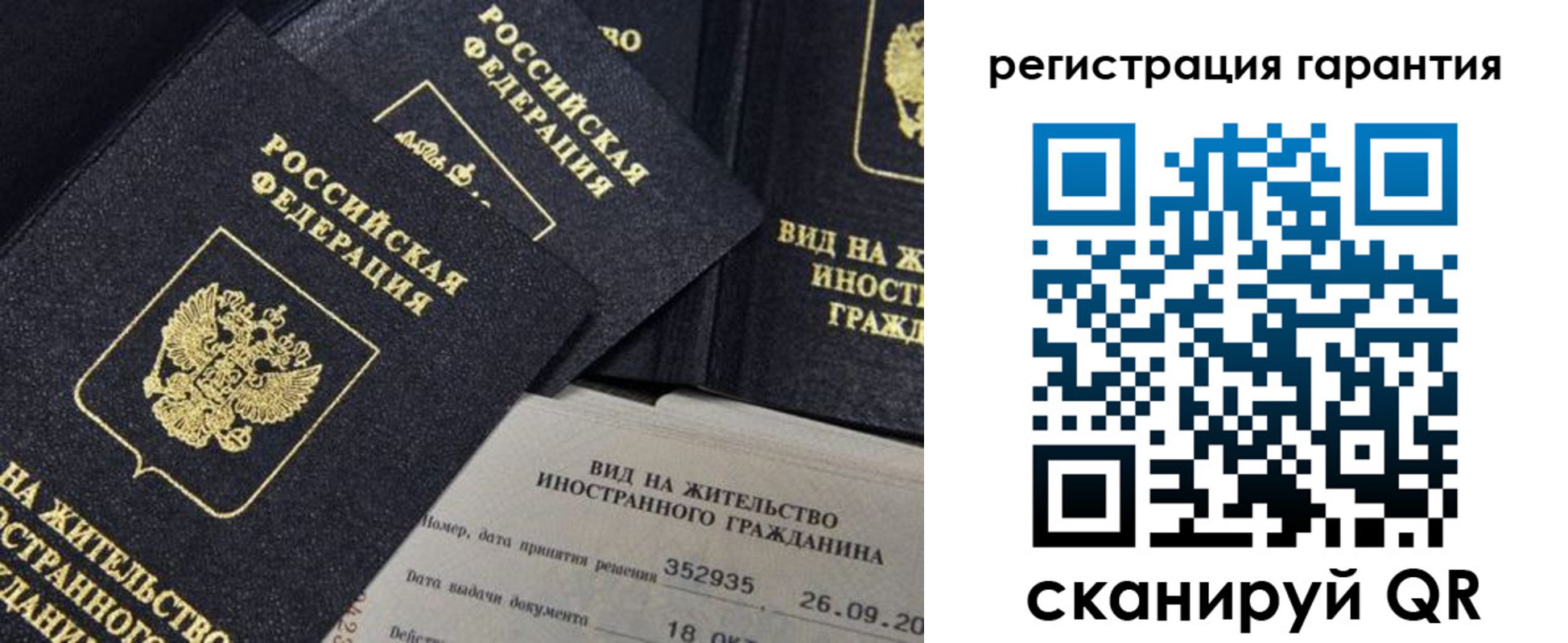 временная регистрация законно в Усть-Лабинске