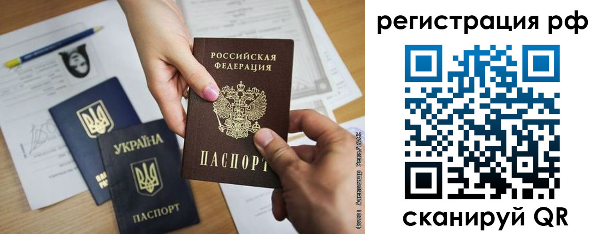 прописка 2025 в Усть-Лабинске