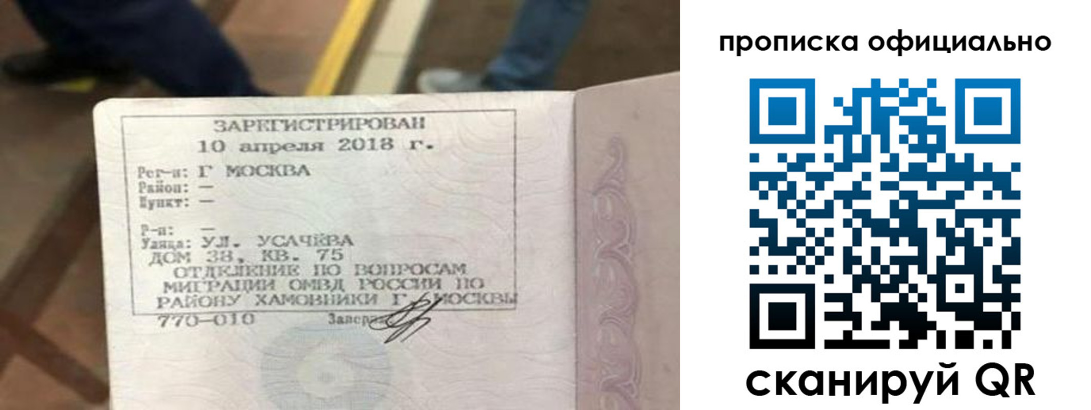 временная регистрация для всех в Усть-Лабинске