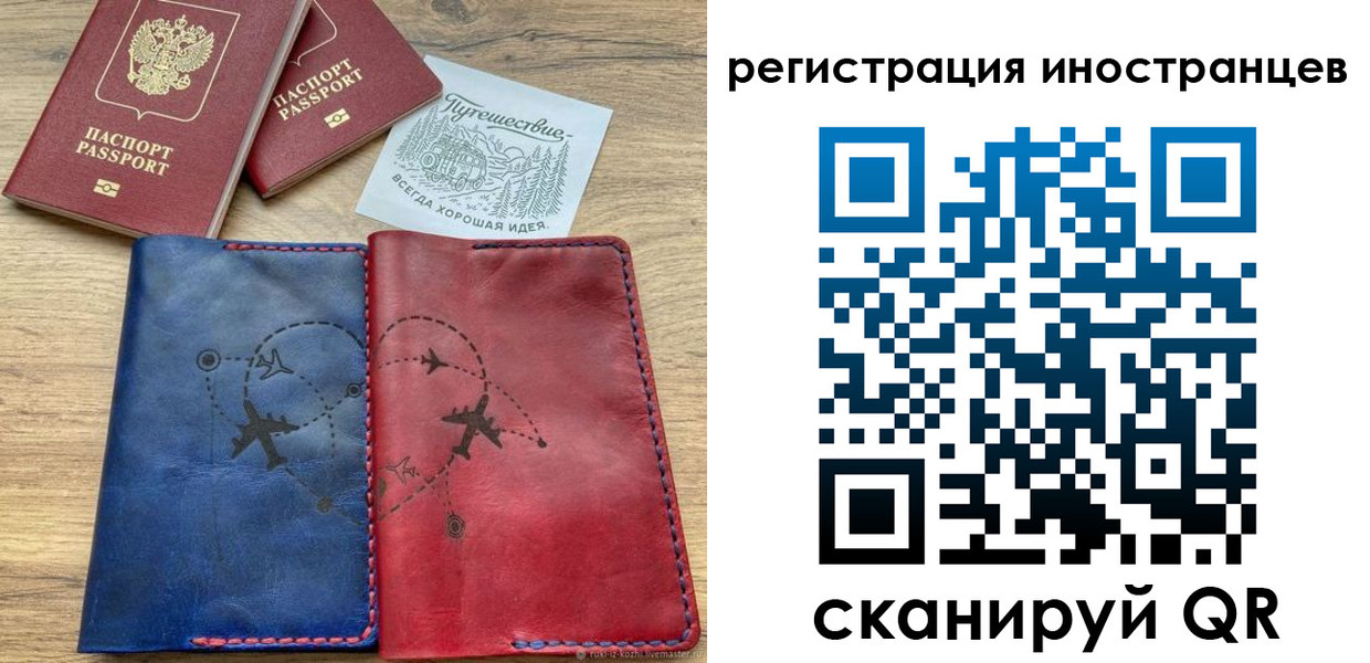временная регистрация для всех в Усть-Лабинске
